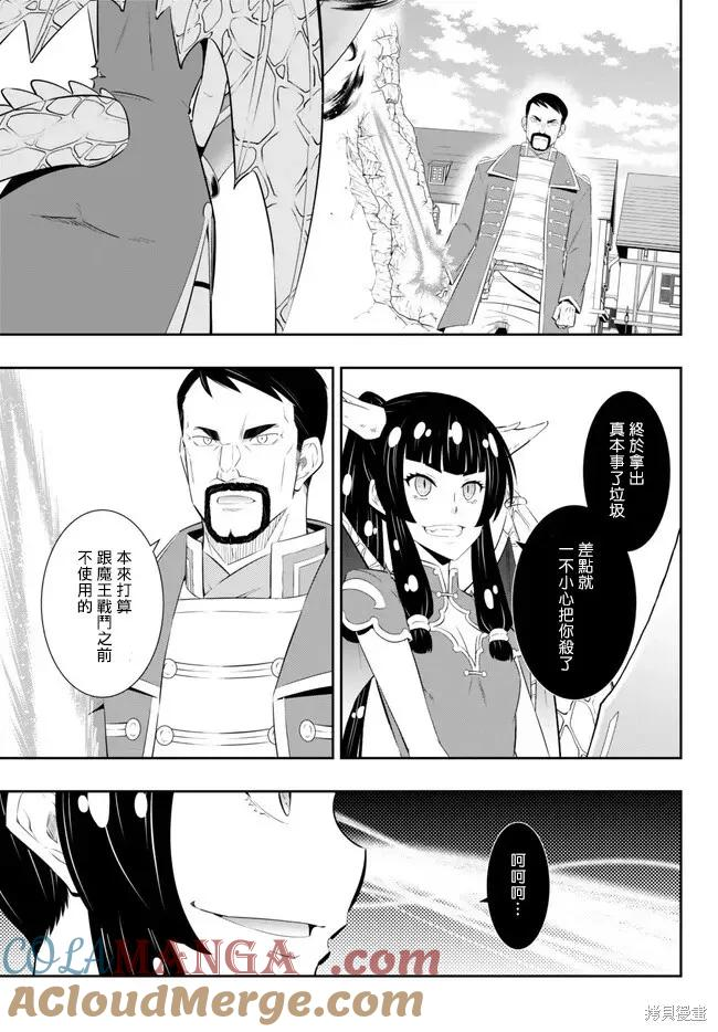 第207话 第3页
