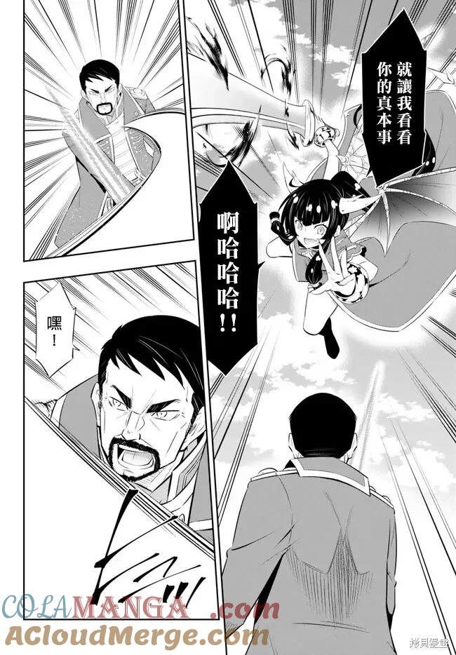 第207话 第4页