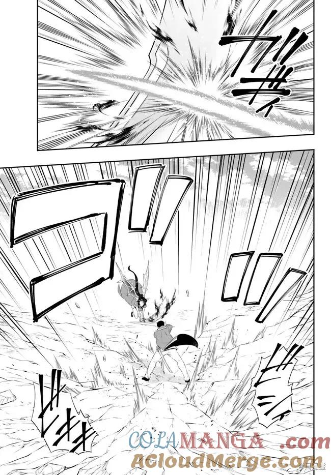 第207话 第5页
