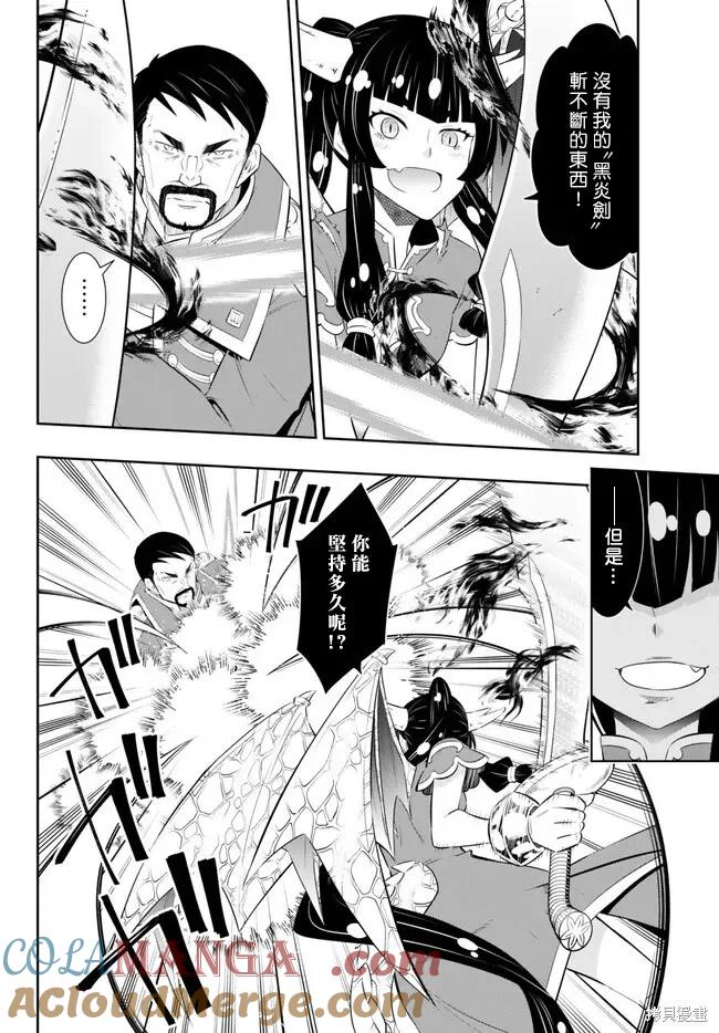 第207话 第6页