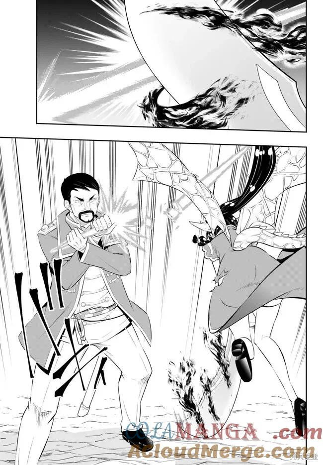 第207话 第7页