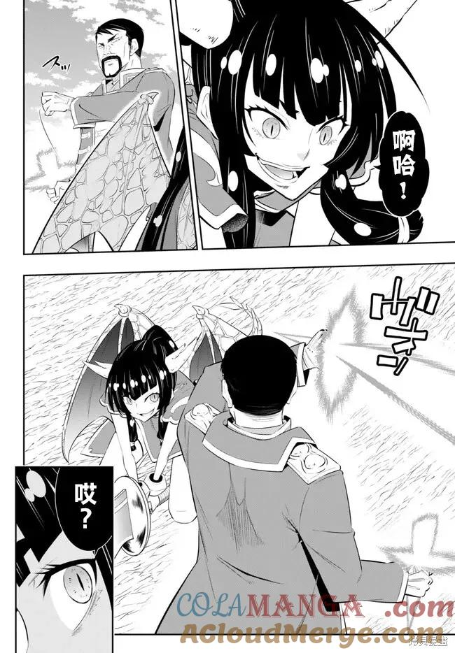 第207话 第8页