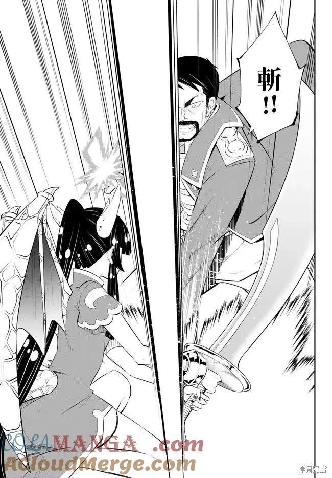 第207话 第9页