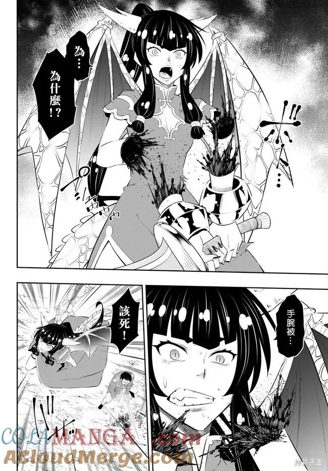 第207话 第10页