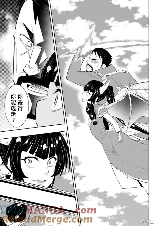 第207话 第11页