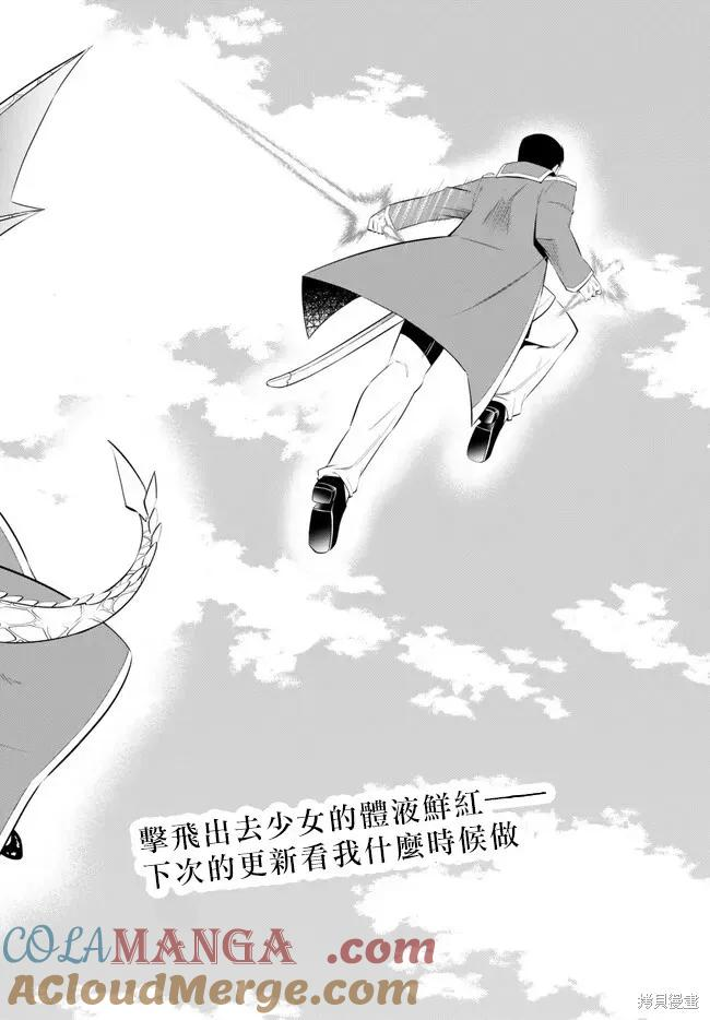 第207话 第12页