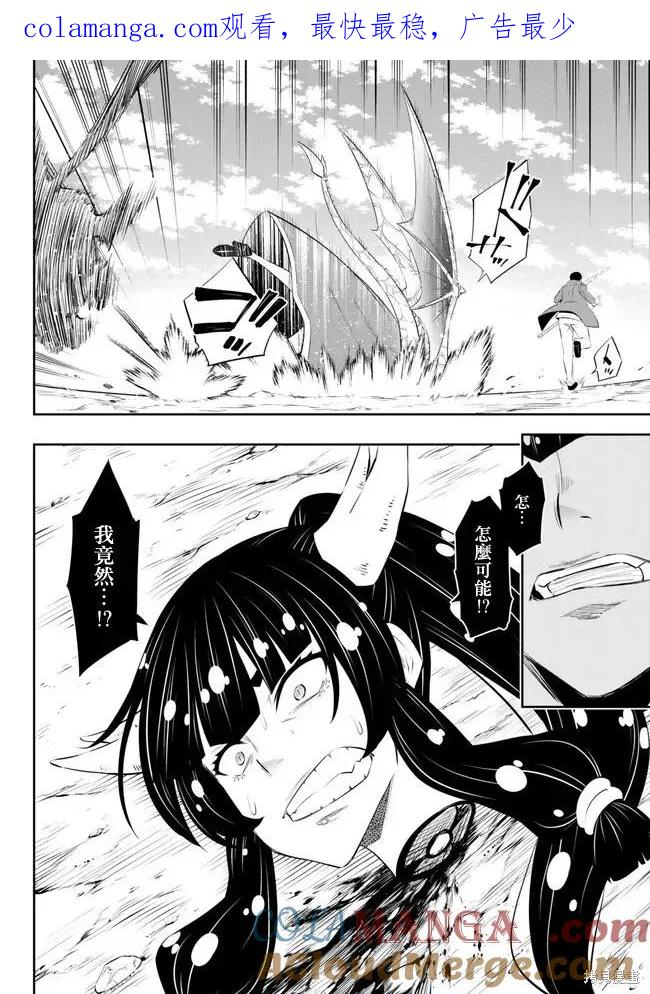 第208话 第1页