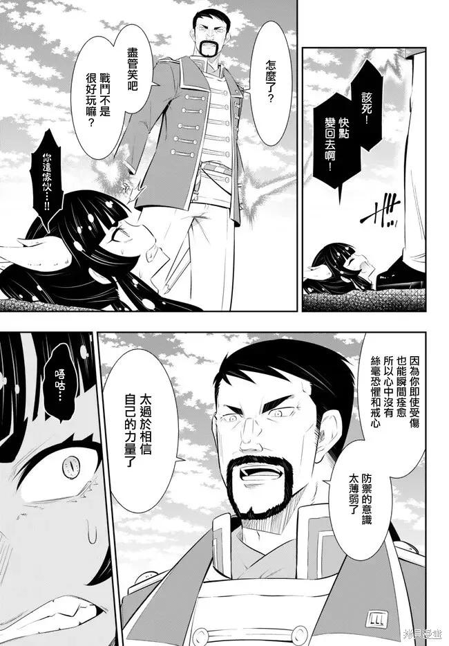 第208话 第2页