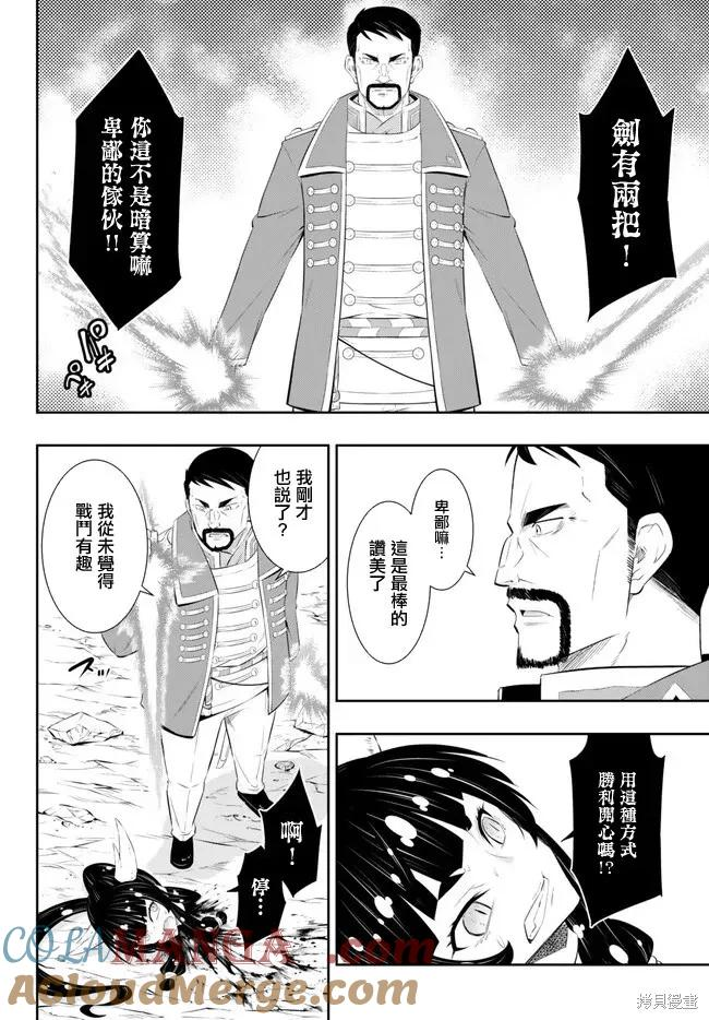 第208话 第3页