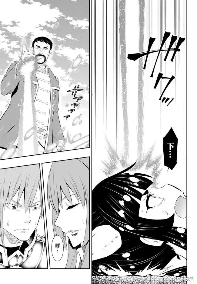 第208话 第4页