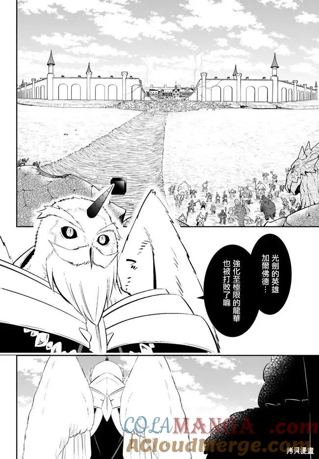 第208话 第5页
