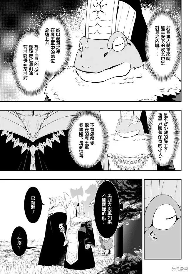 第208话 第6页