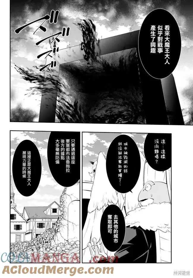 第208话 第7页