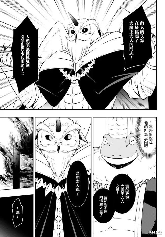 第208话 第8页