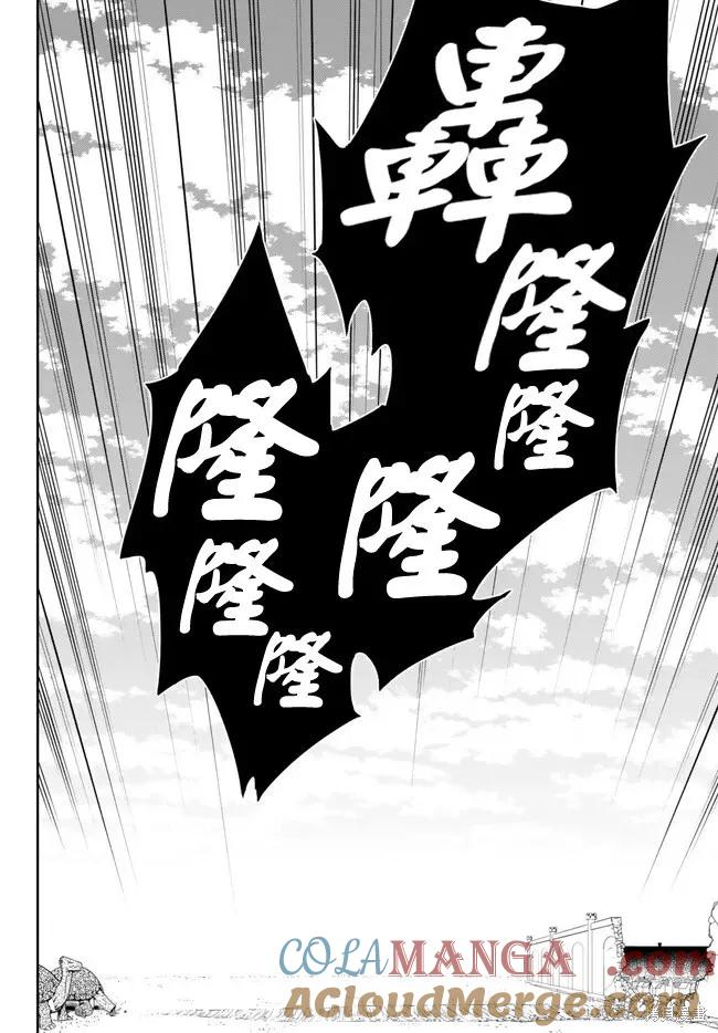 第208话 第9页