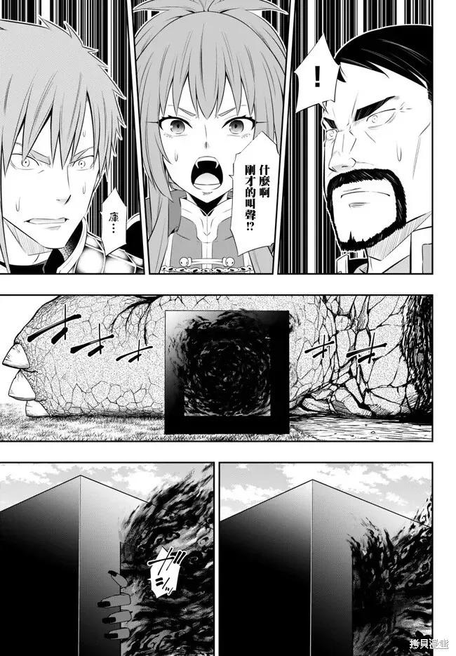 第208话 第10页