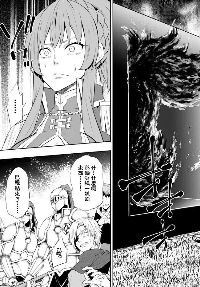 第208话 第12页