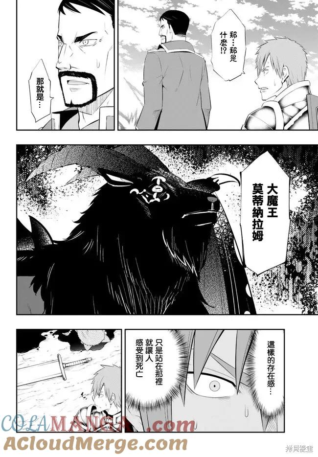 第208话 第13页