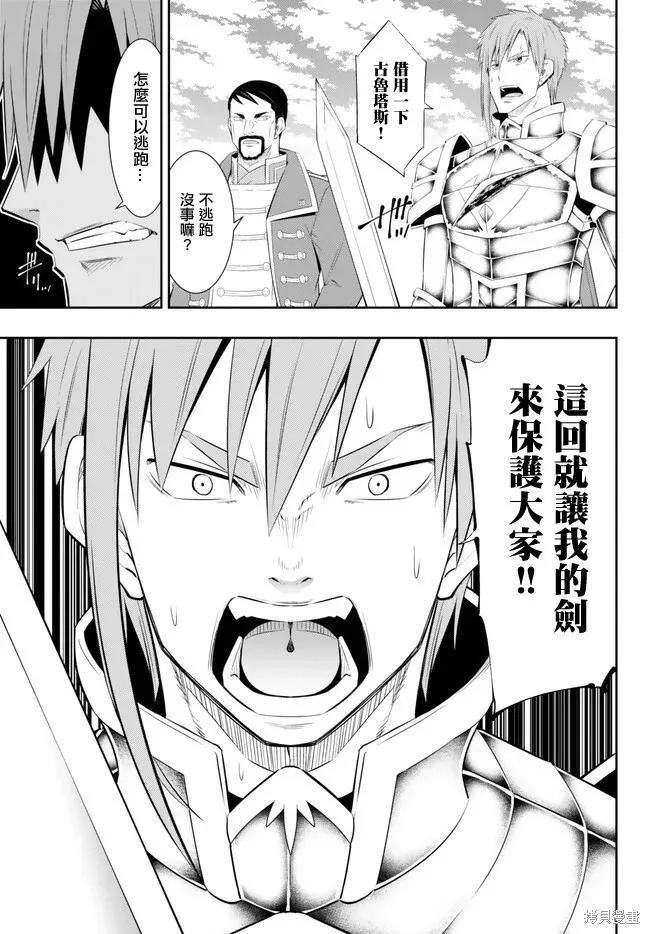 第208话 第14页