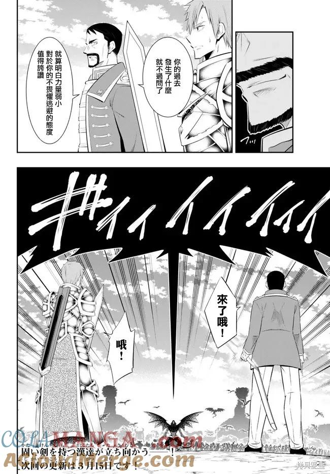 第208话 第15页