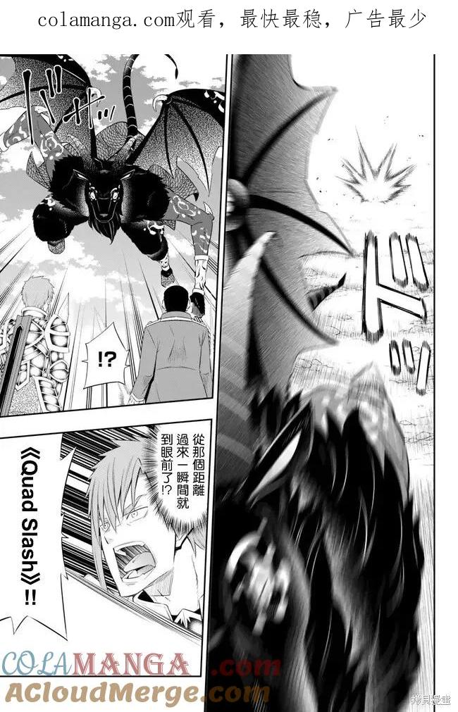 第209话 第1页