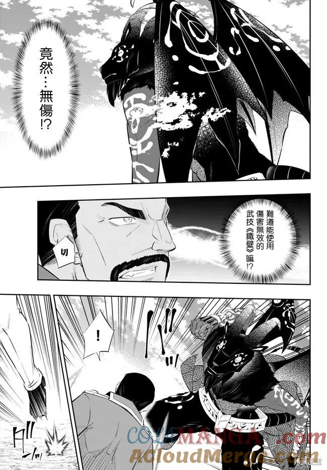 第209话 第5页