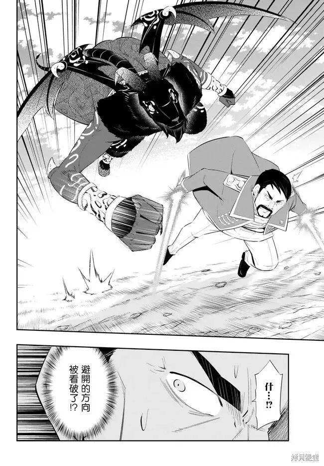 第209话 第6页