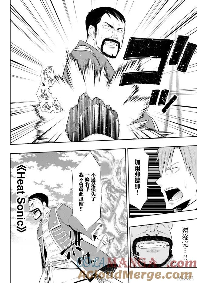 第209话 第7页