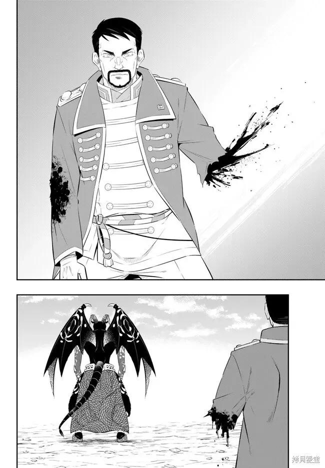 第209话 第8页