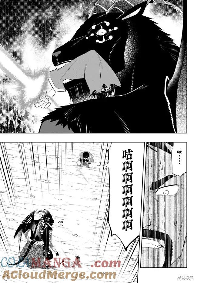 第209话 第9页