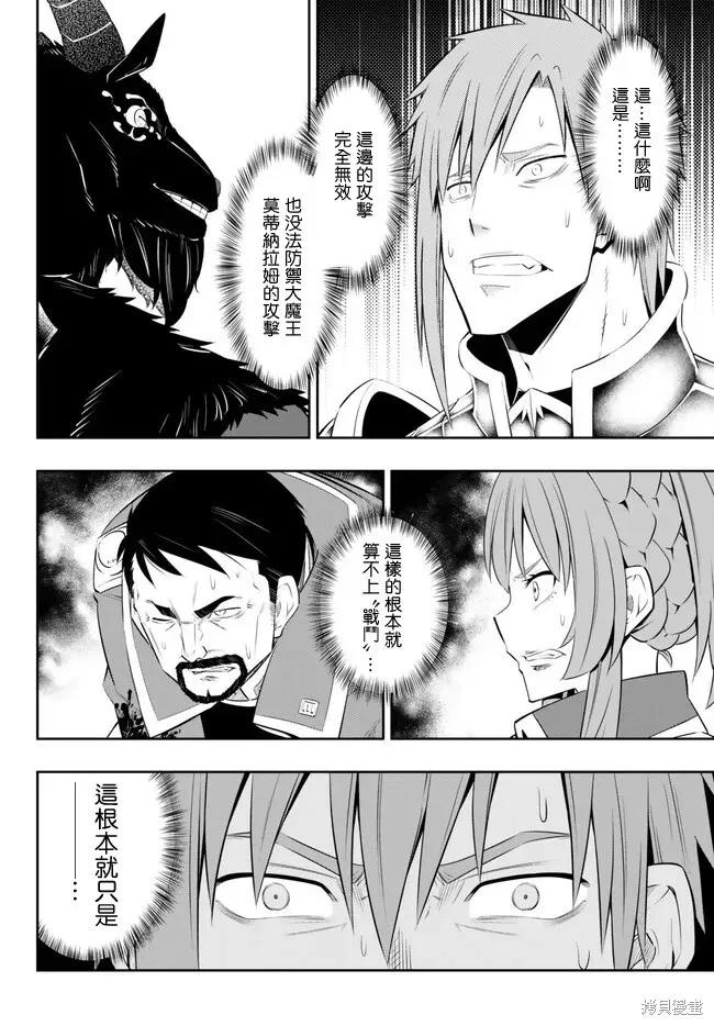 第209话 第10页