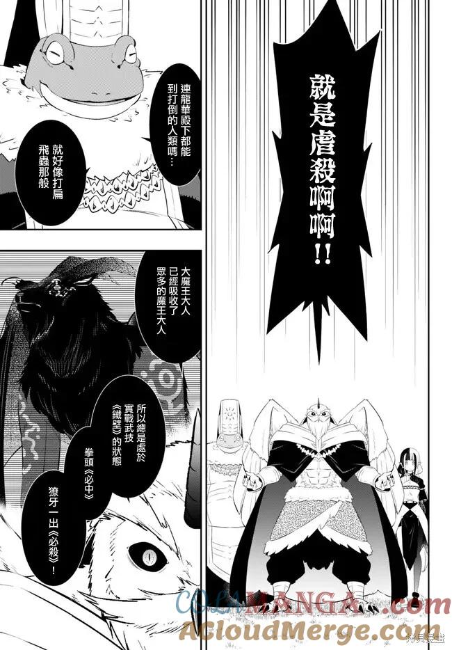 第209话 第11页
