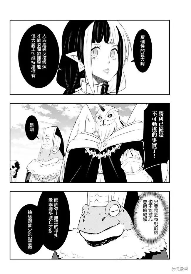 第209话 第12页