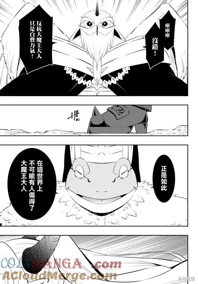 第209话 第13页