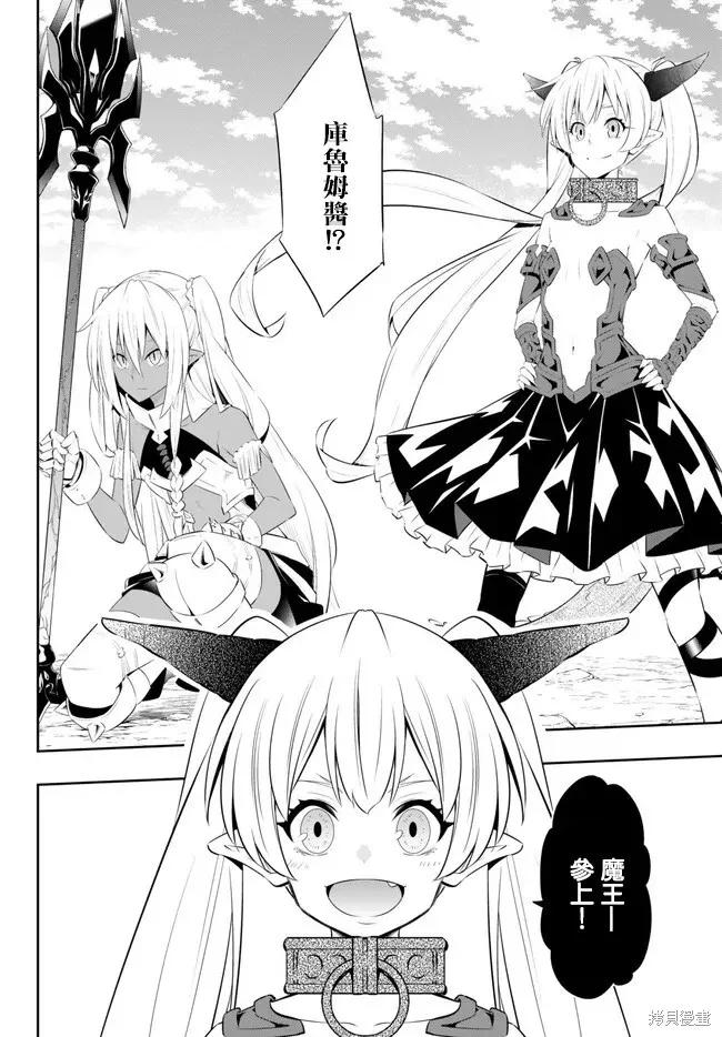 第210话 第2页