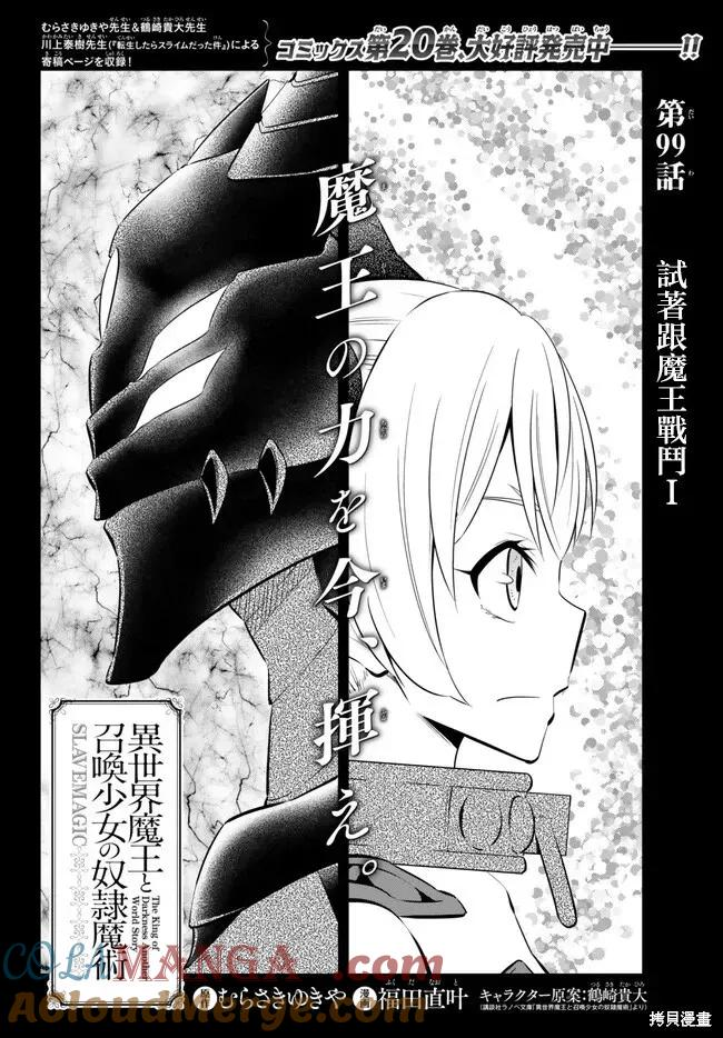 第210话 第3页