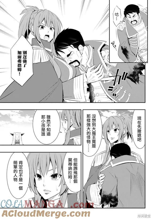 第210话 第5页
