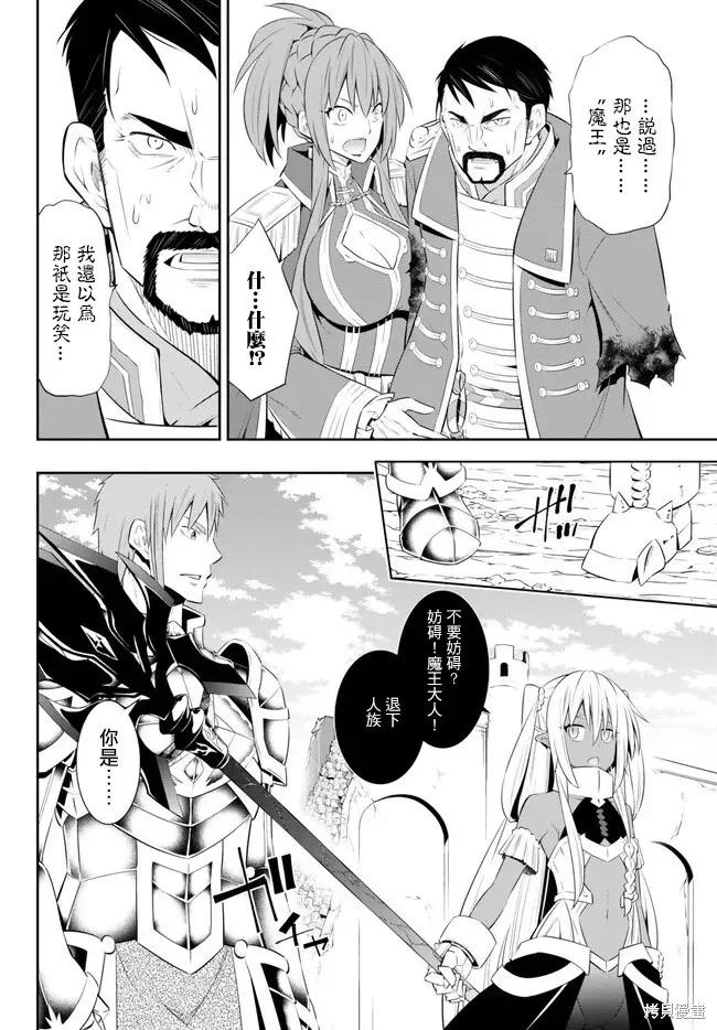 第210话 第6页