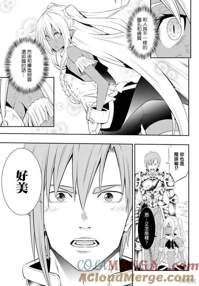 第210话 第7页