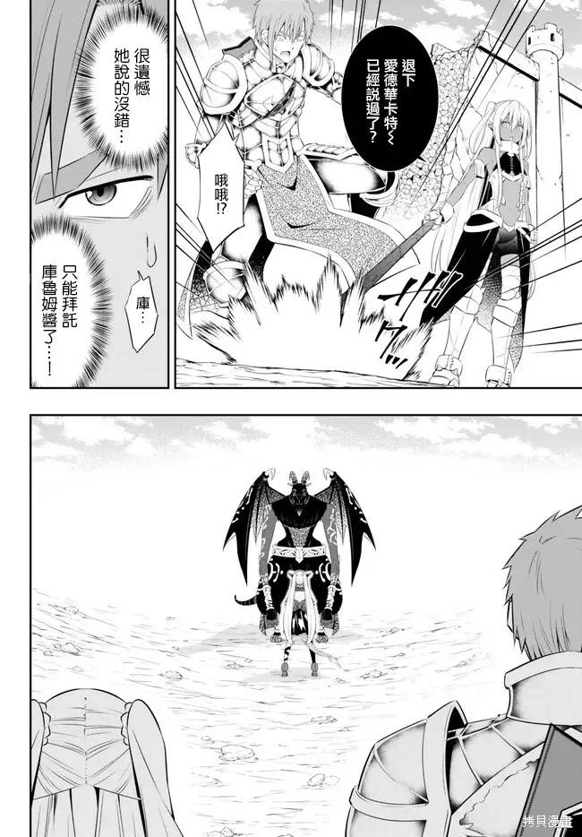 第210话 第8页