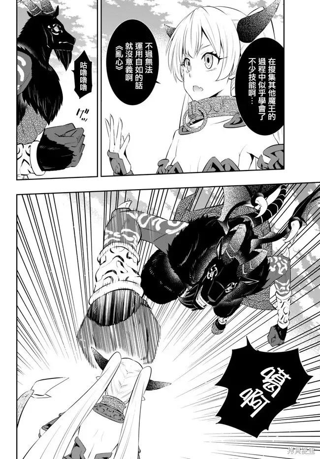 第210话 第10页
