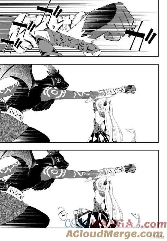 第210话 第11页