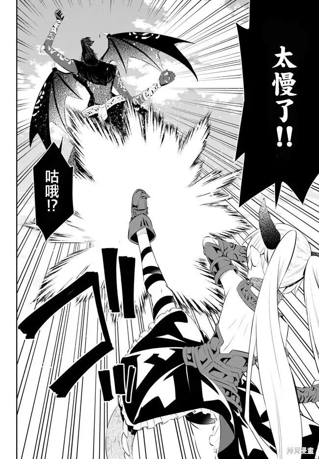 第210话 第12页