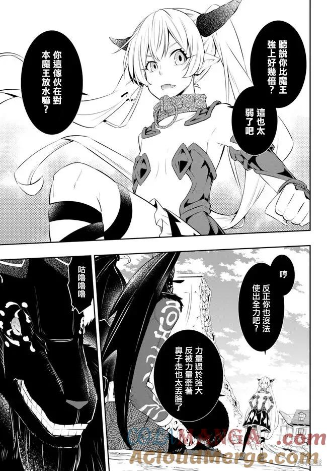 第210话 第13页