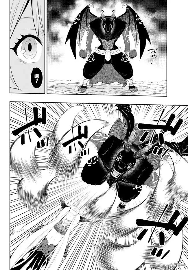 第210话 第14页