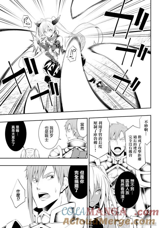 第210话 第15页