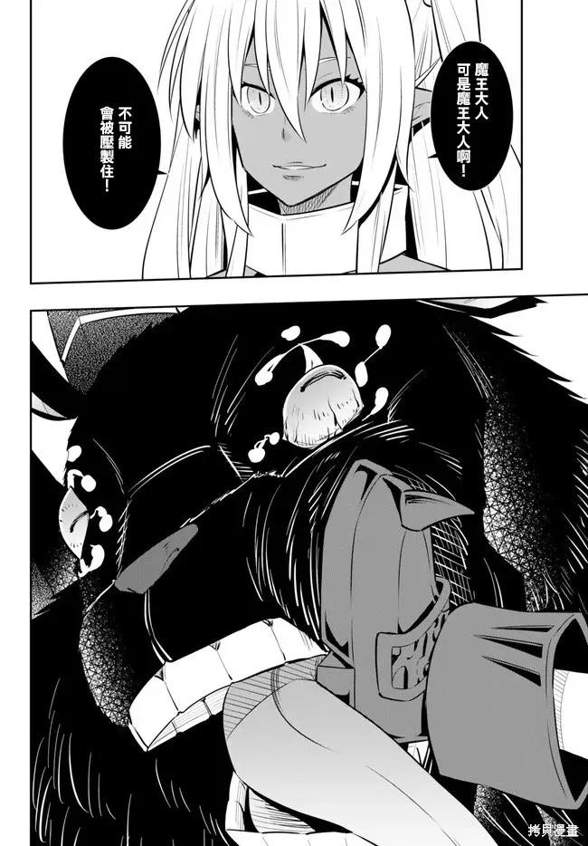 第210话 第16页