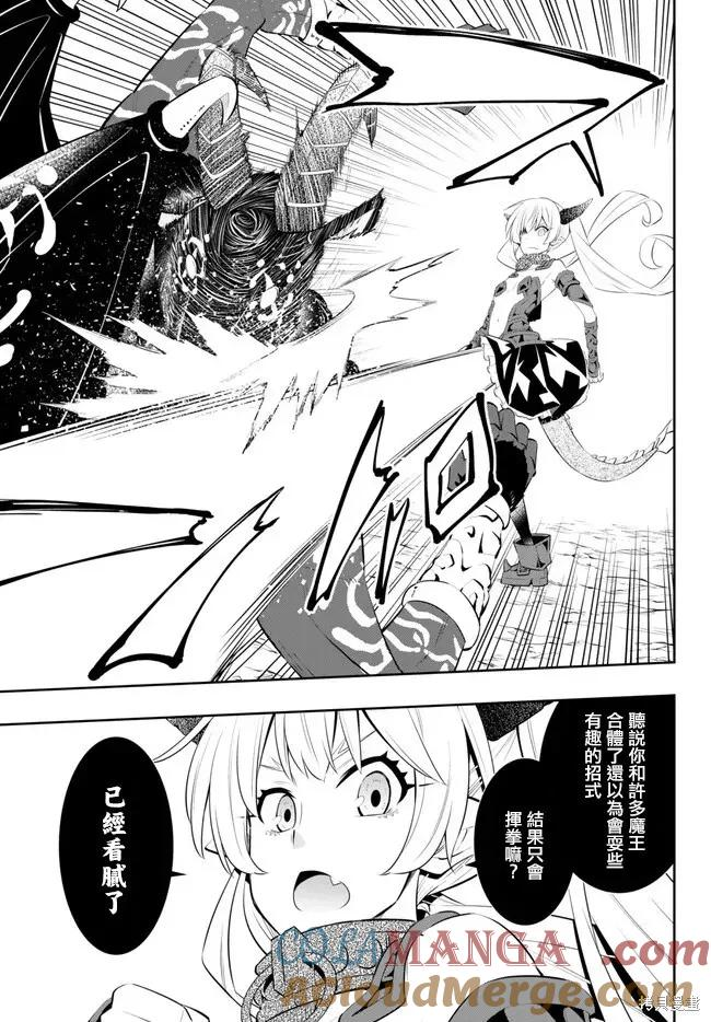 第210话 第17页