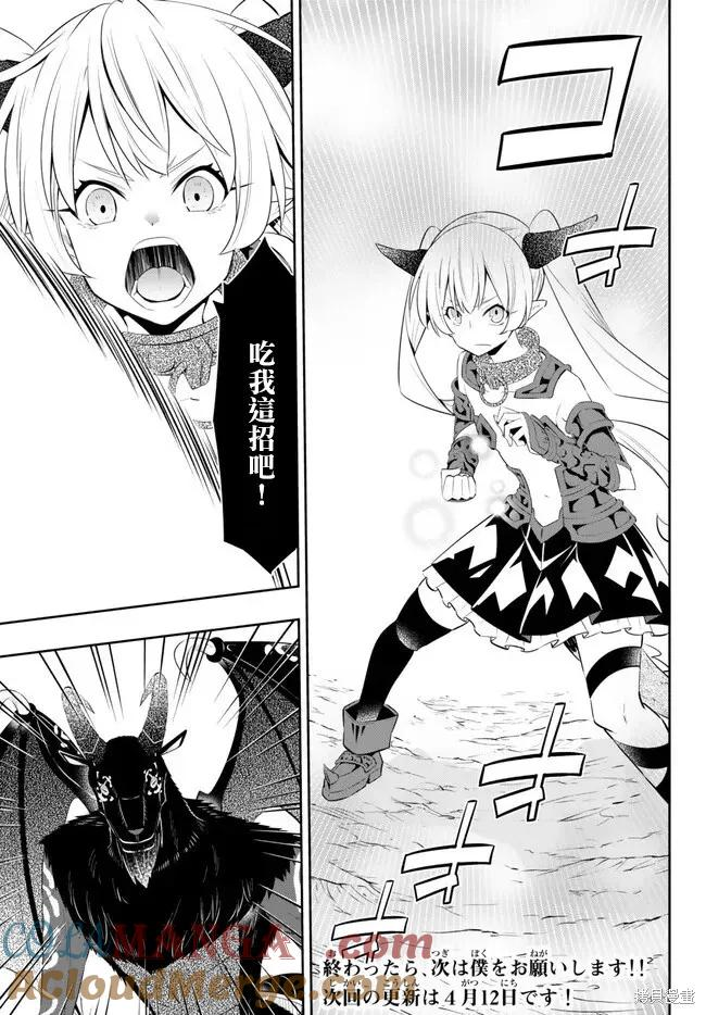 第210话 第19页