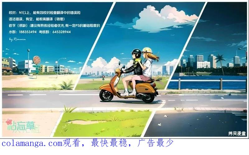 第210话 第20页